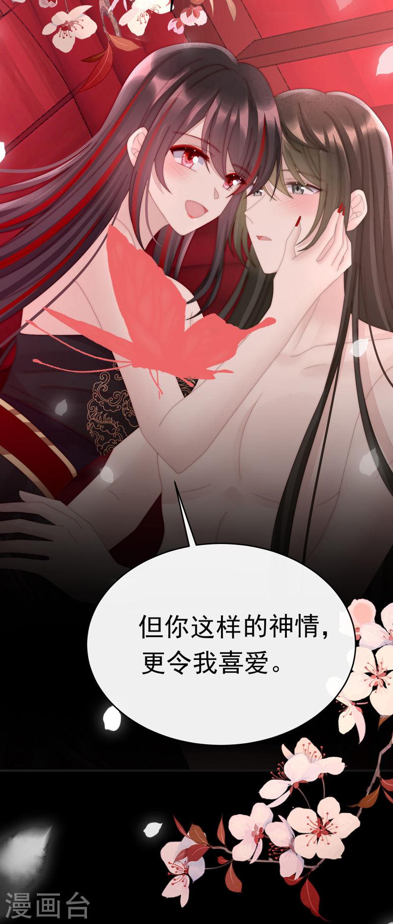 第73话 鸳鸯合卺2