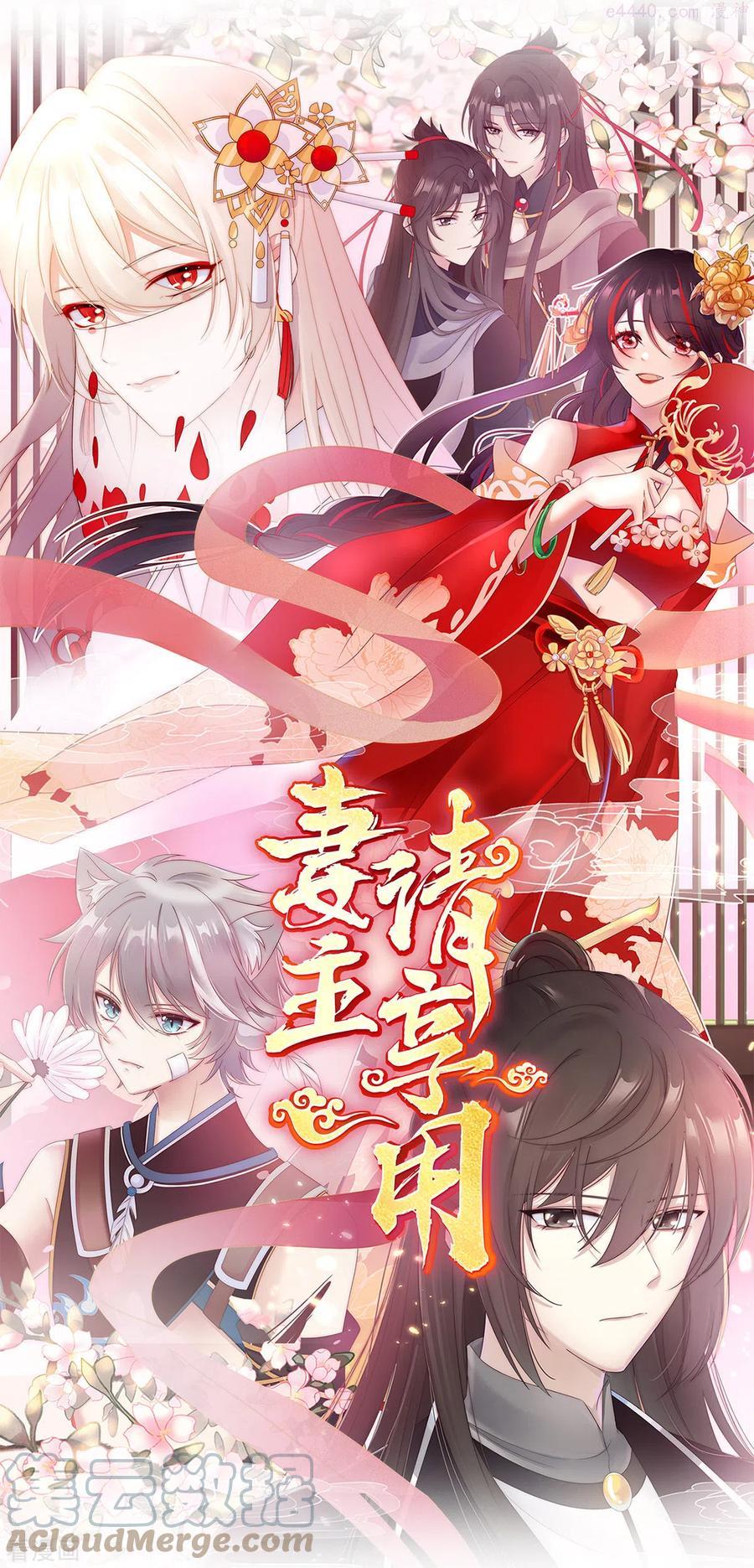 第4话 乖儿子们给妈妈磕头0