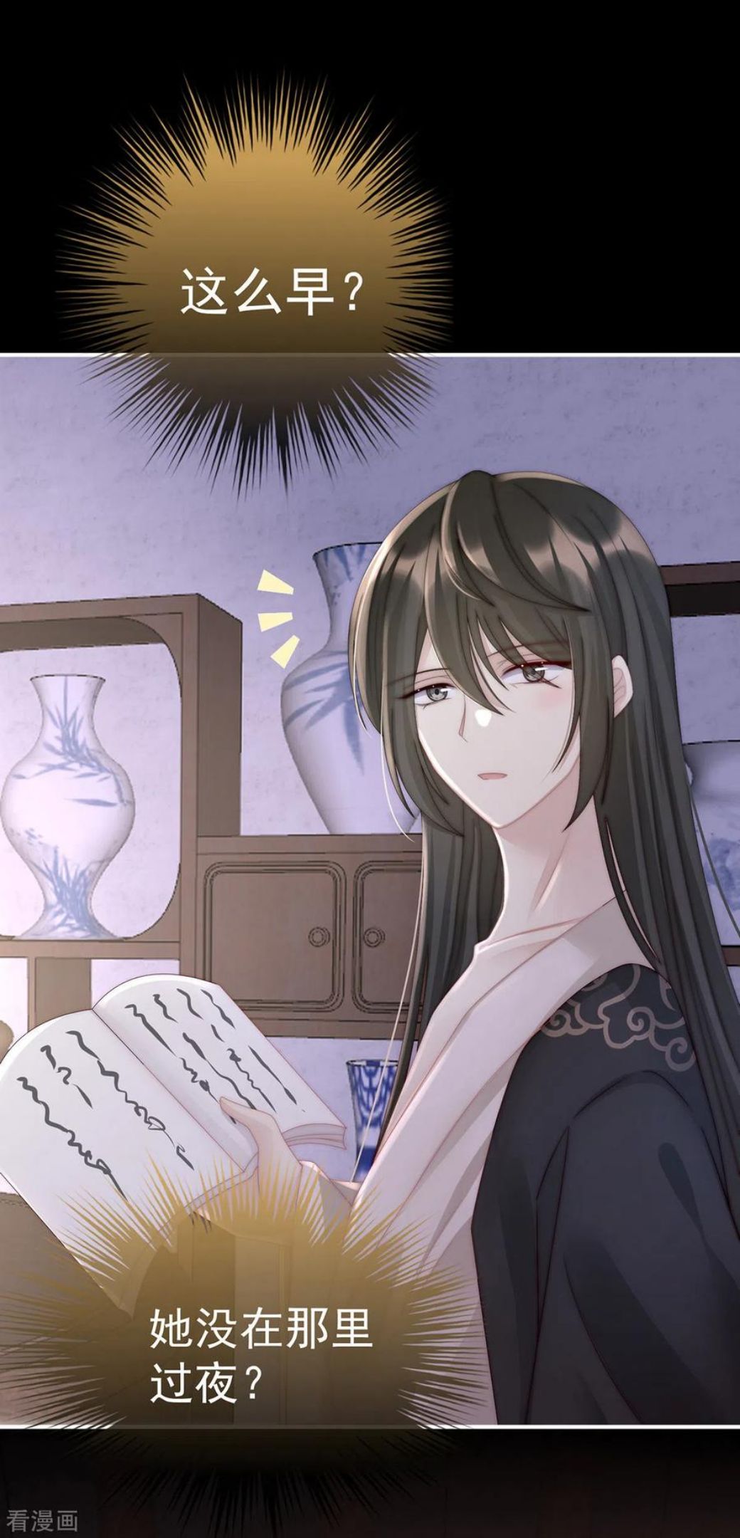 妻主请享用大结局漫画,第15话 布料太少了吧！4图
