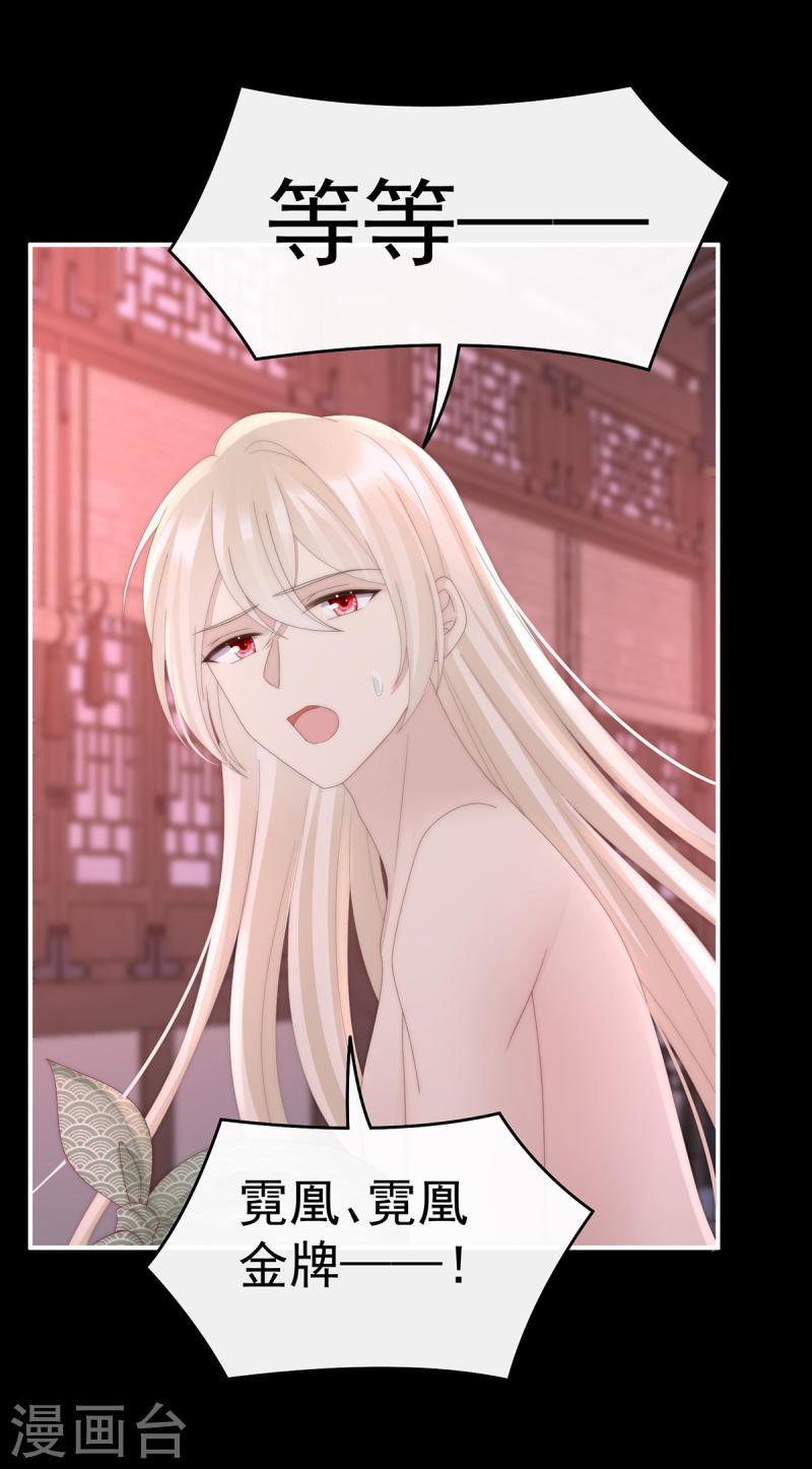 第74话 被欺负的叛徒4