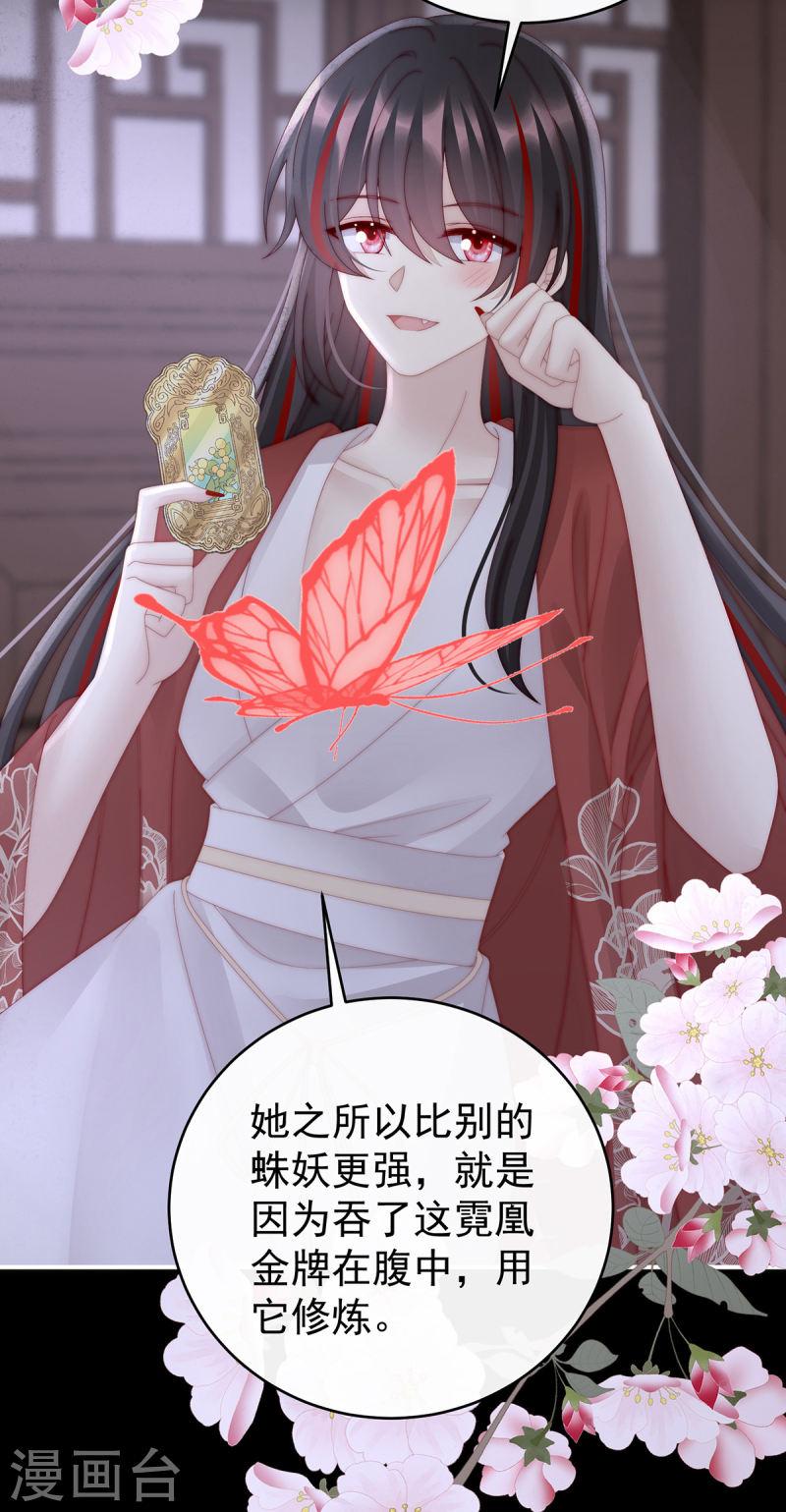 第86话 想嫁给鸾鸾4