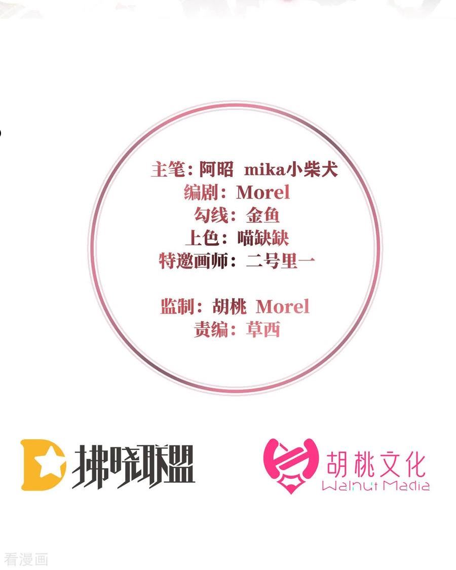 妻主,请享用漫画免费下拉式漫画,第80话 她不行2图