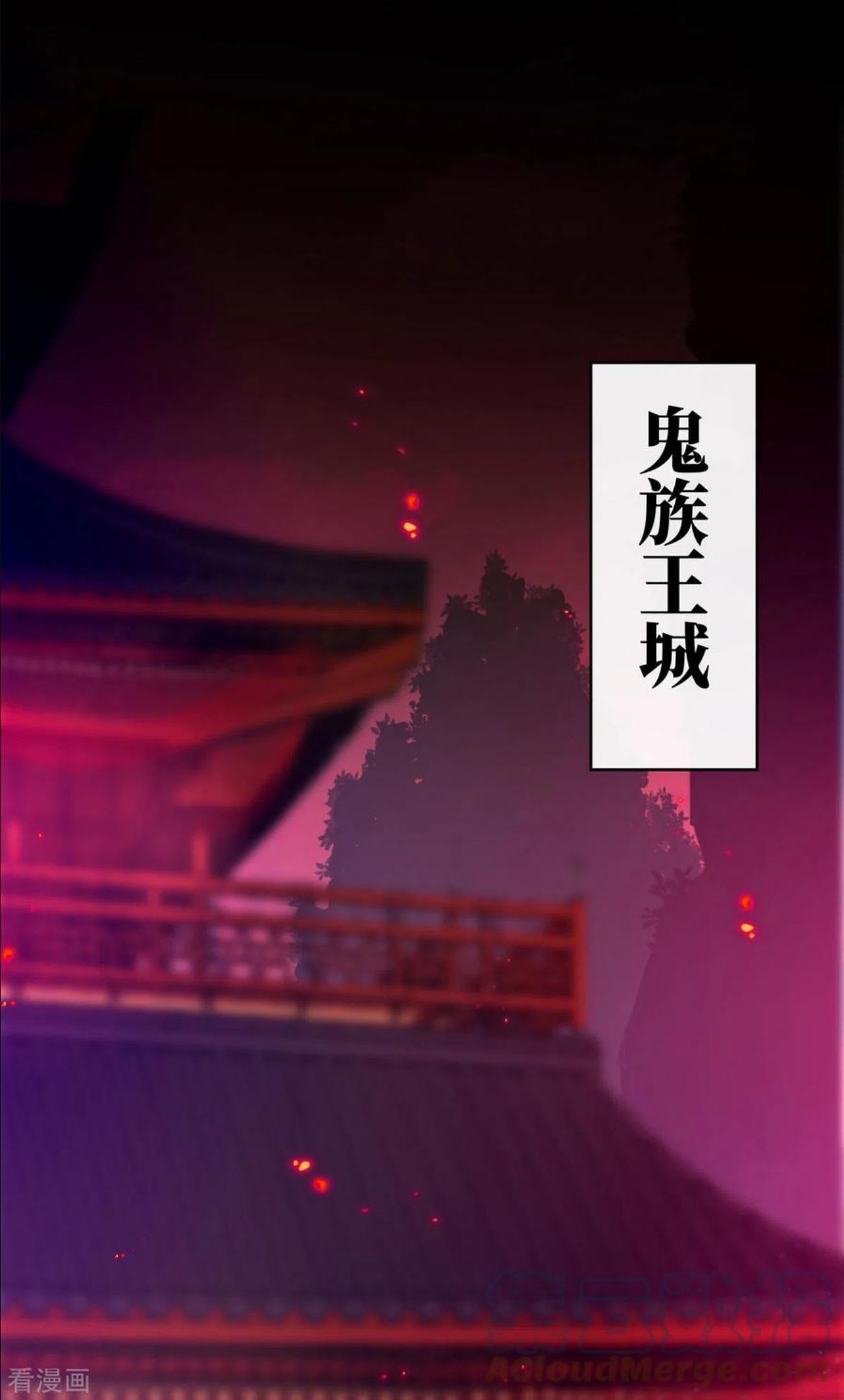 妻主,请享用漫画免费下拉式漫画,第29话 鬼族双子3图
