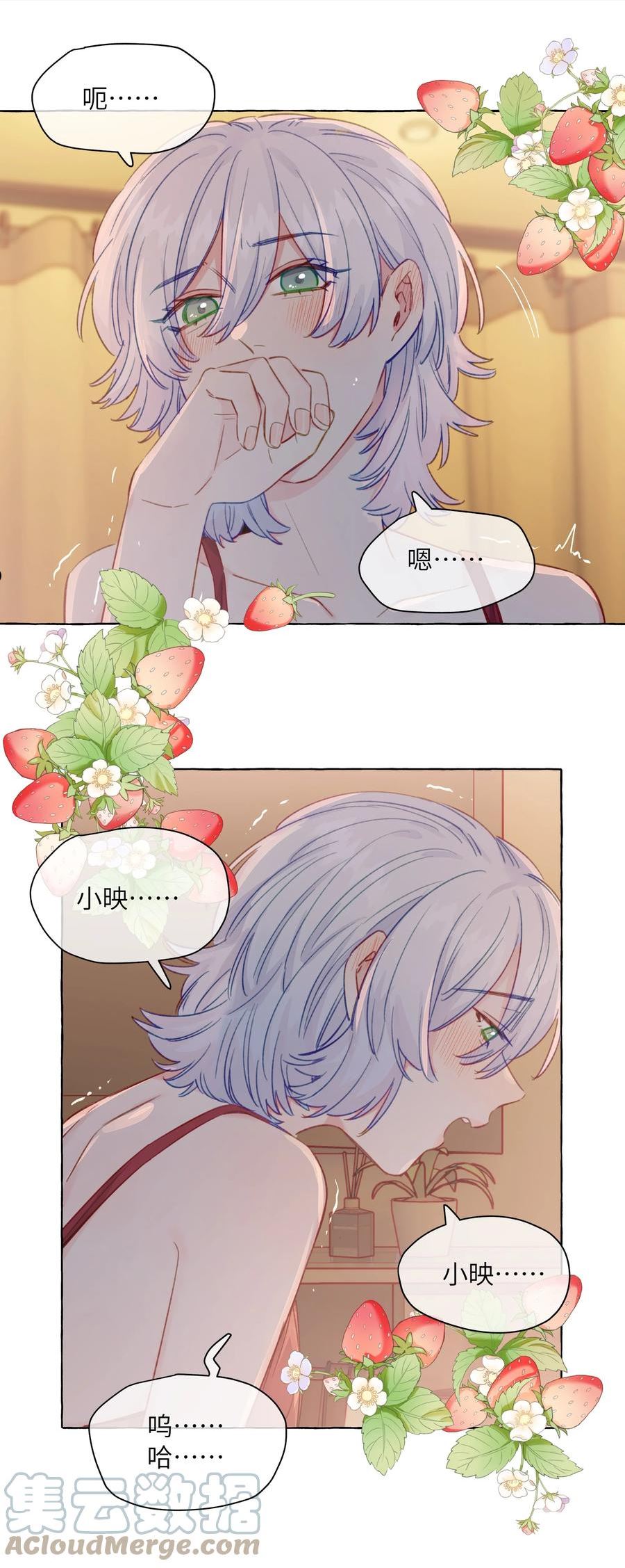 094 我想和你睡在一起4