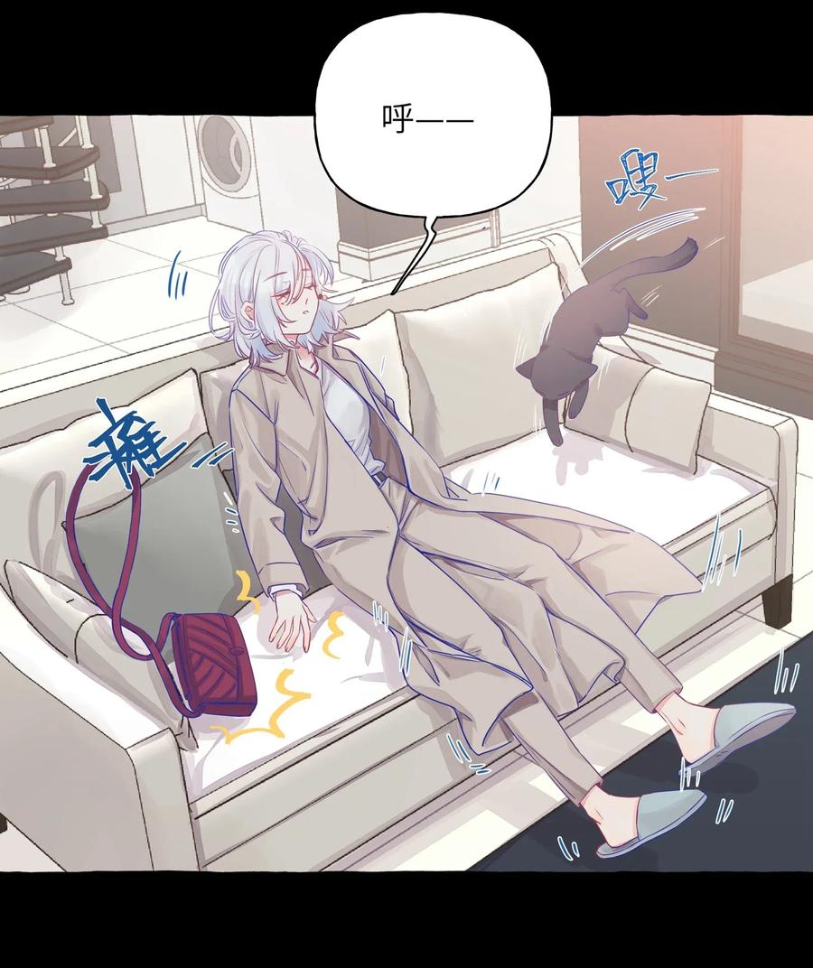 直女陷阱~漫画,002 原来是猫啊……1图