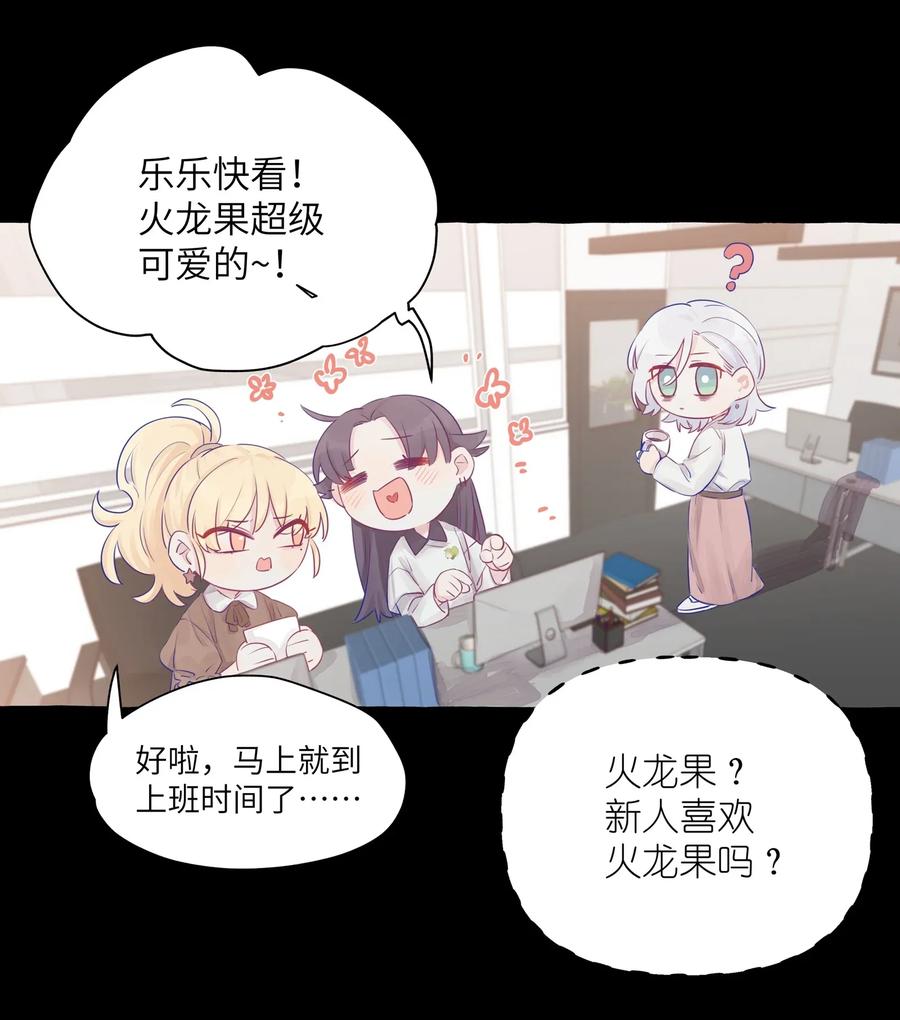 直女陷阱~漫画,002 原来是猫啊……5图