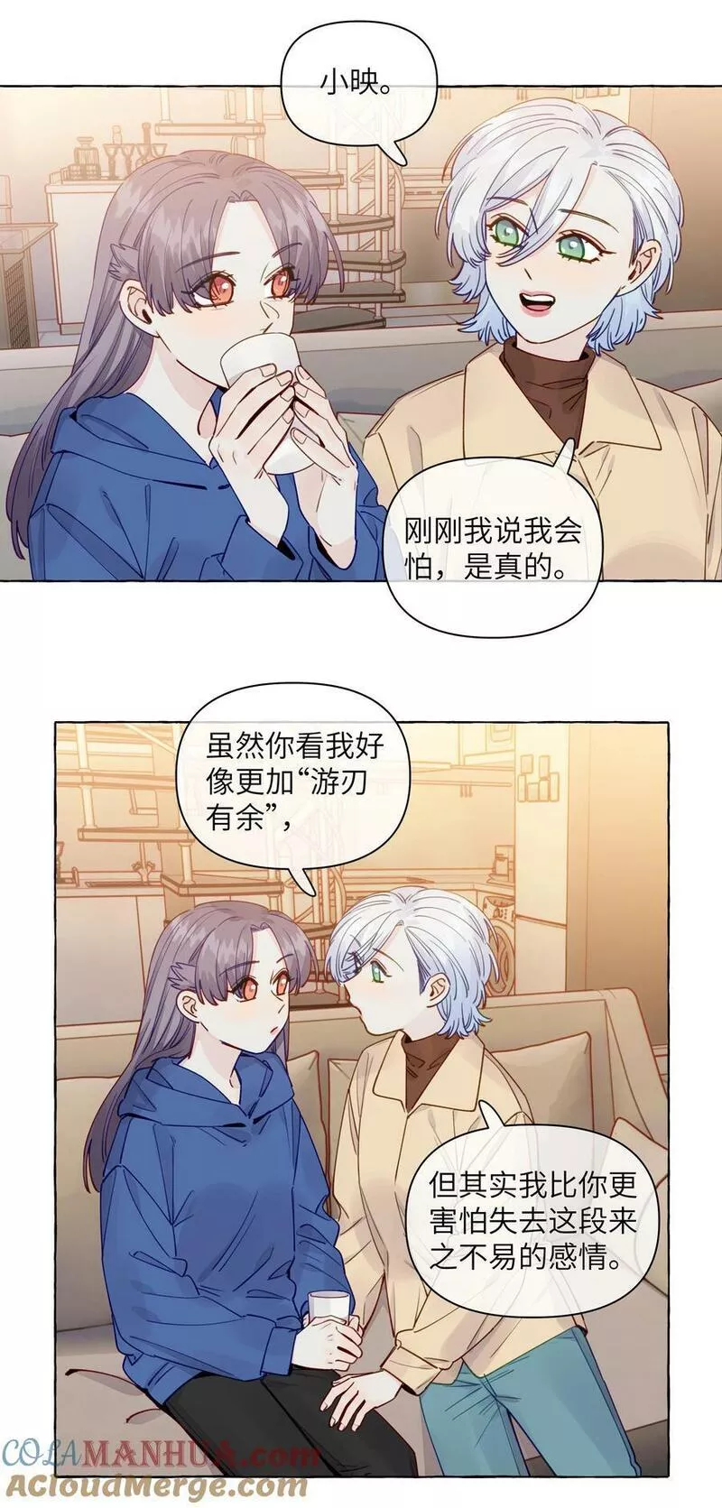122 你好会谈恋爱啊2