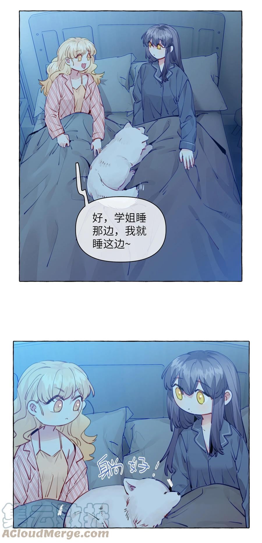 104 今晚很冷，学姐抱我睡2