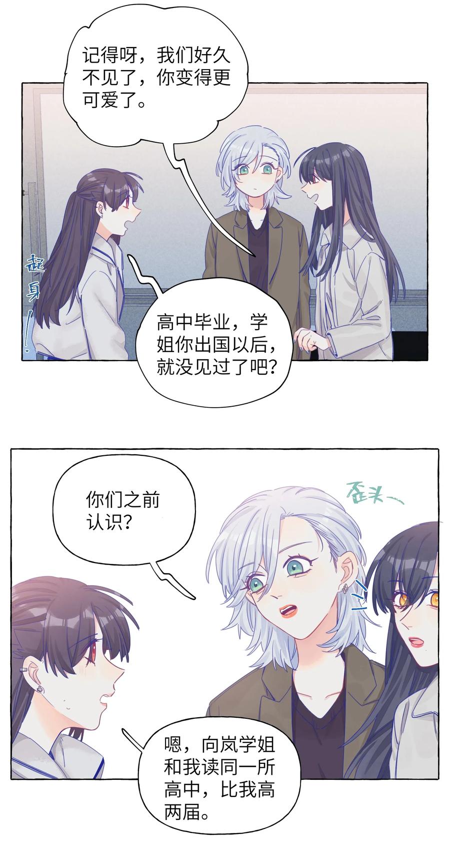 020 她真可爱2