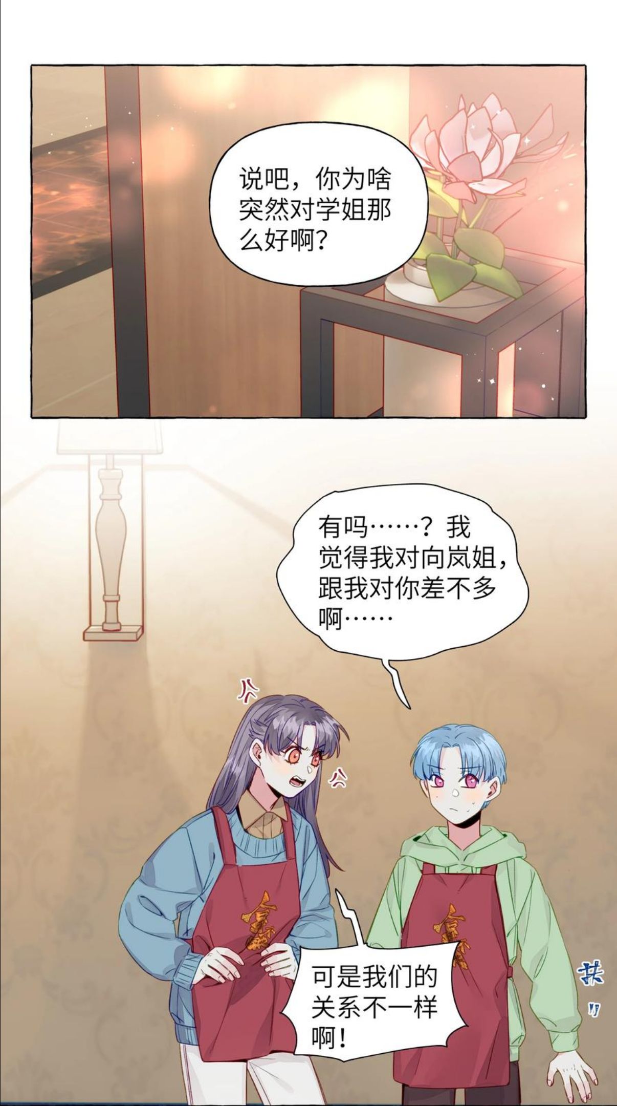 068 谜之修罗场1