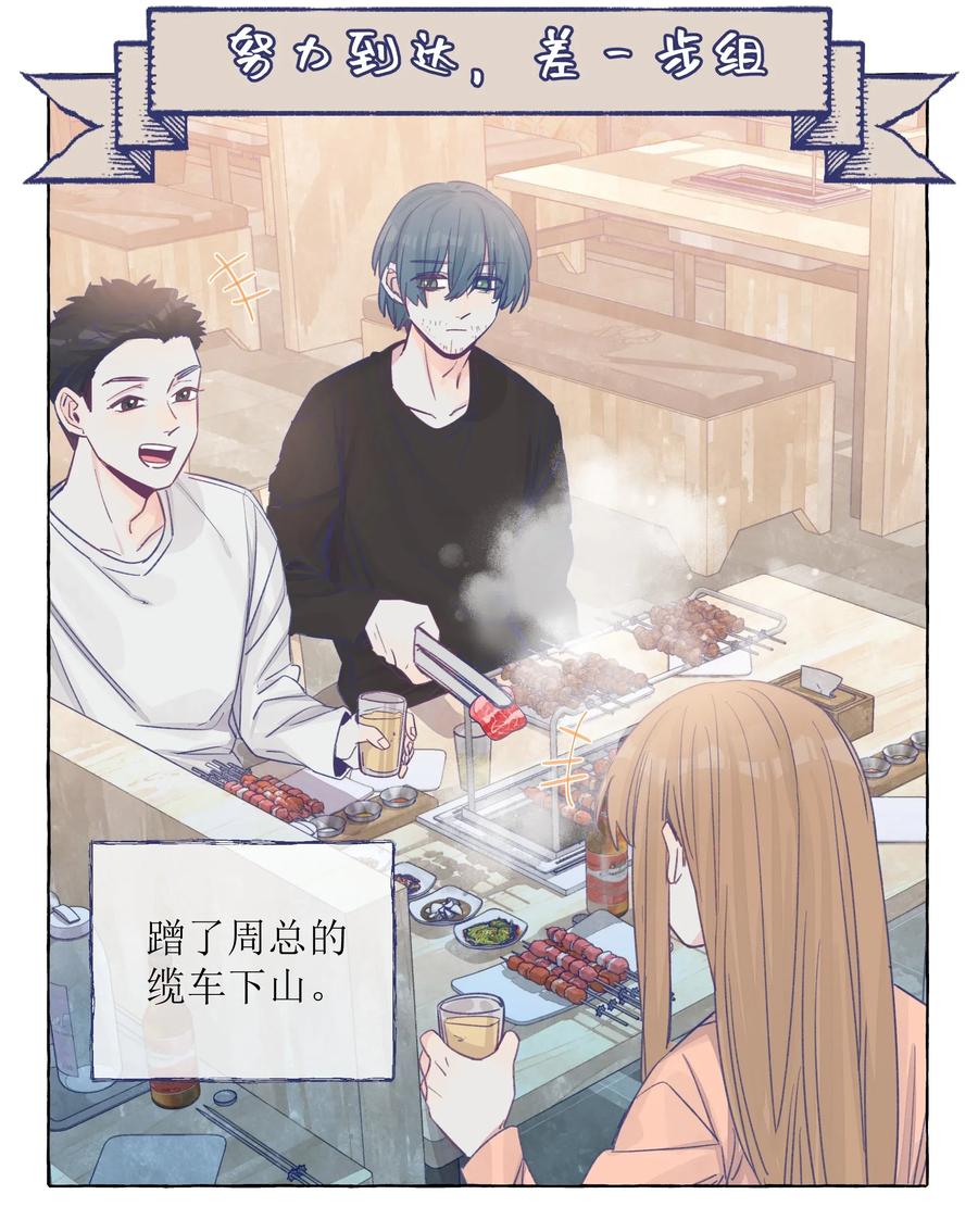 036 周总的身体由我来守护3