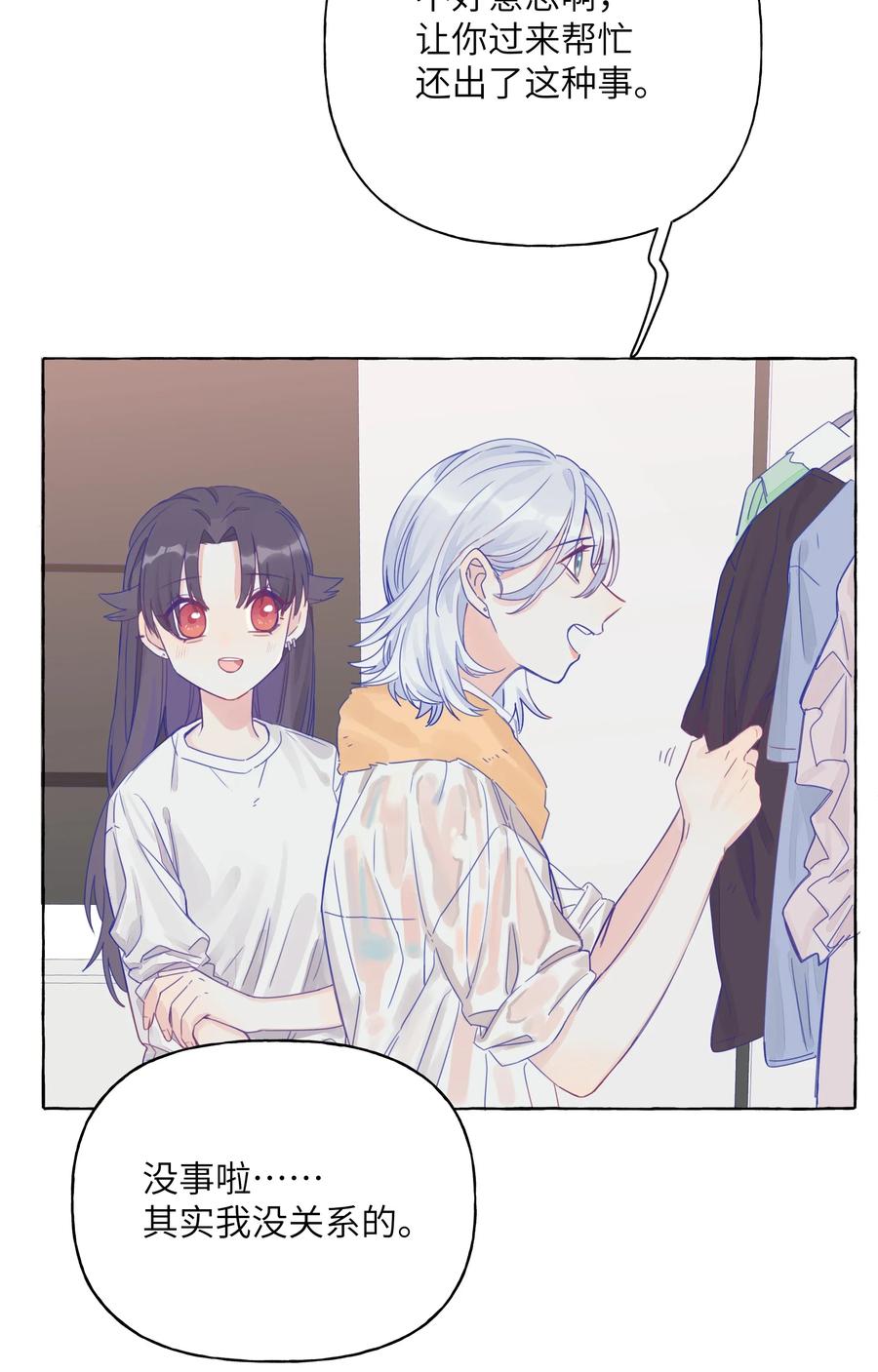 005 女孩子之间赤裸相见有什么关系？！2