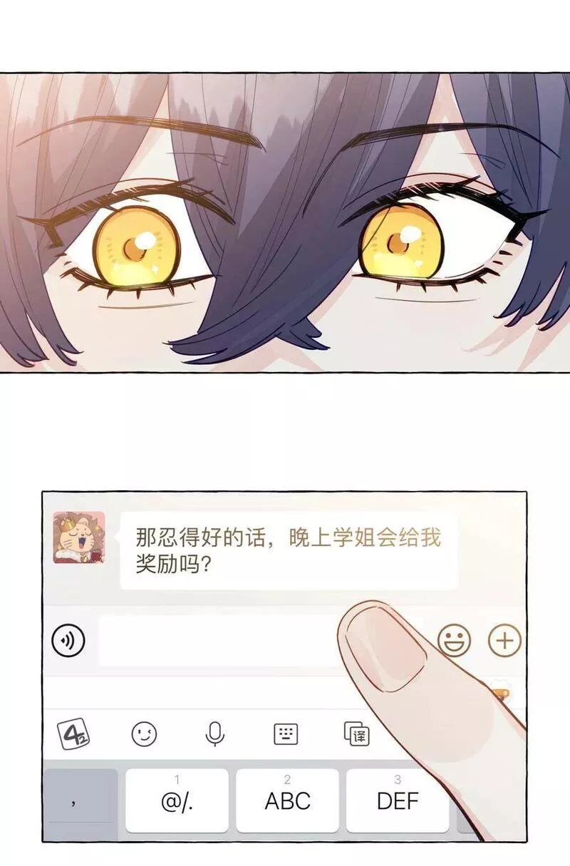 119 小孩不要得寸进尺1