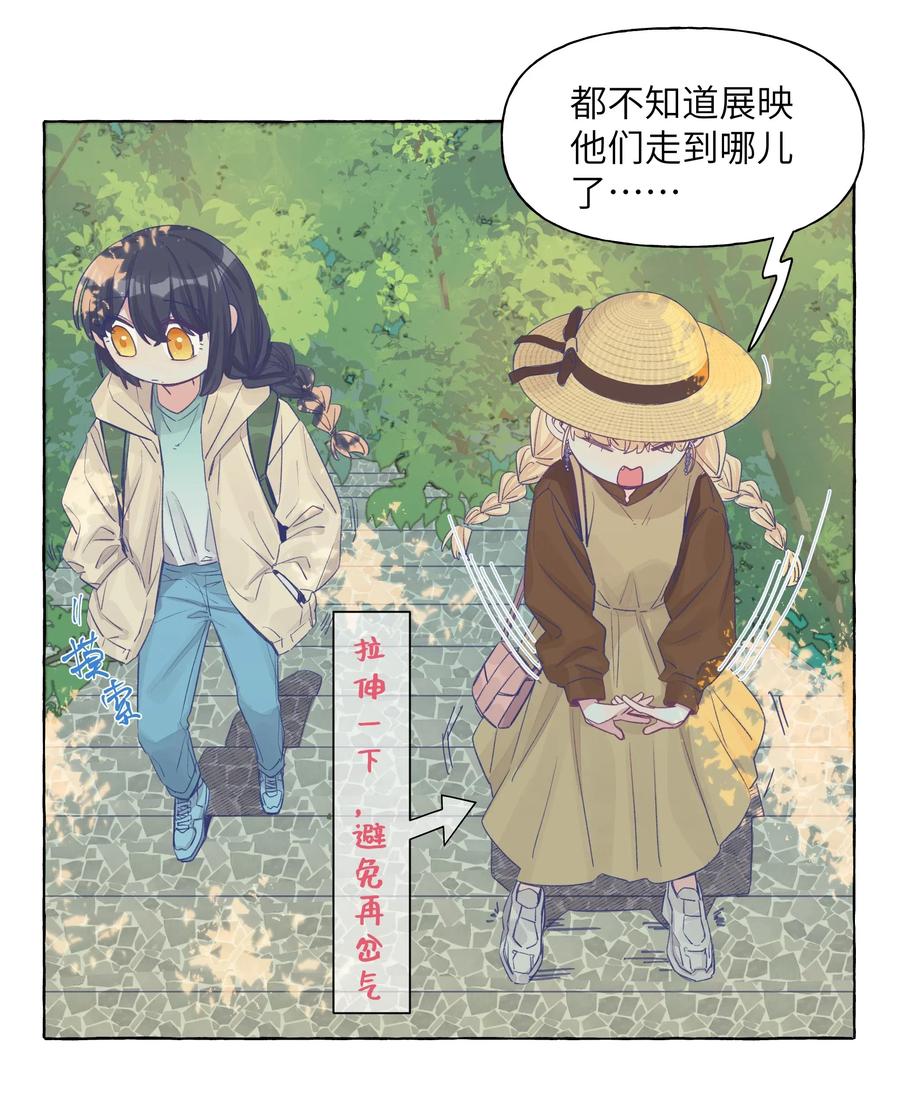035 那就因为我喜欢你吧3