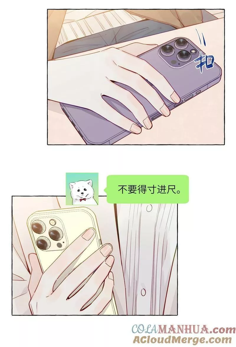 119 小孩不要得寸进尺4