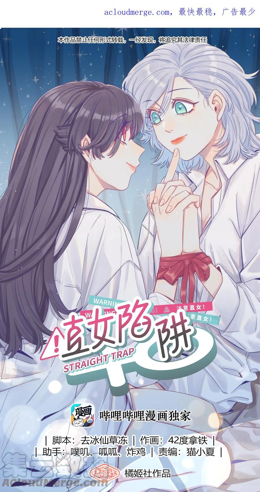 104 今晚很冷，学姐抱我睡0
