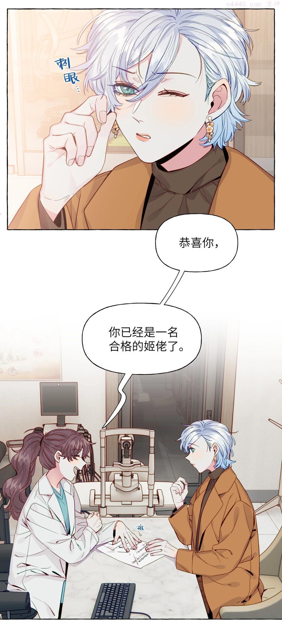 066 谈恋爱的传统3