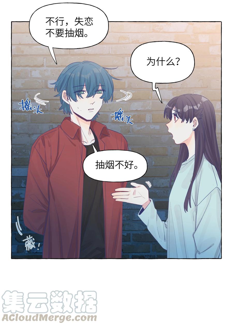 040 谈恋爱的喜欢4