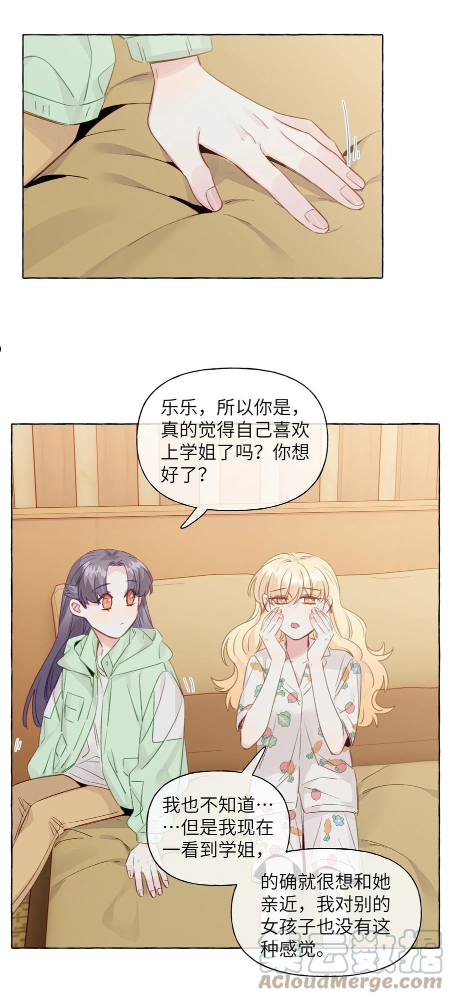 095 原来你是福瑞控2
