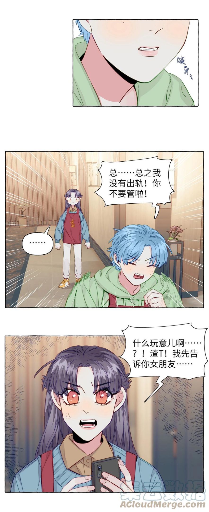 068 谜之修罗场4