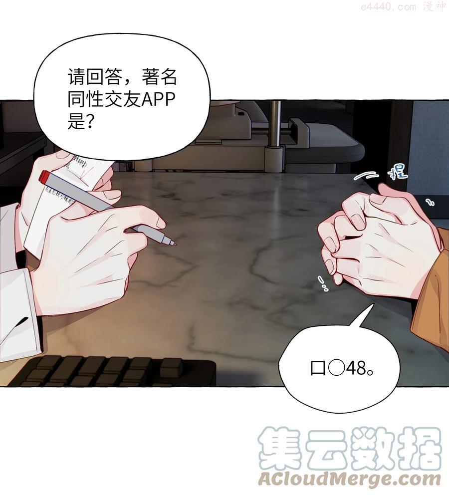 066 谈恋爱的传统2