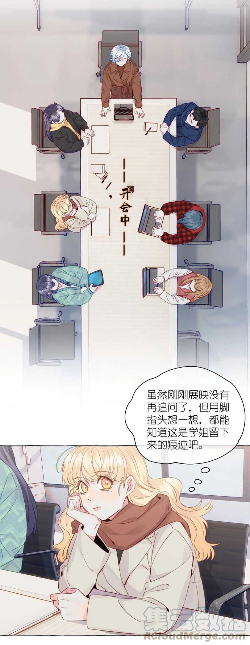 075 怎么不再问一句2