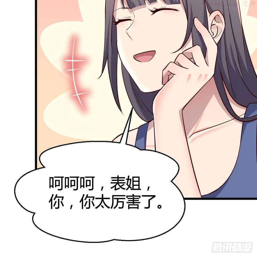 家有双生女友漫画下拉式漫画,连更第三天 35图