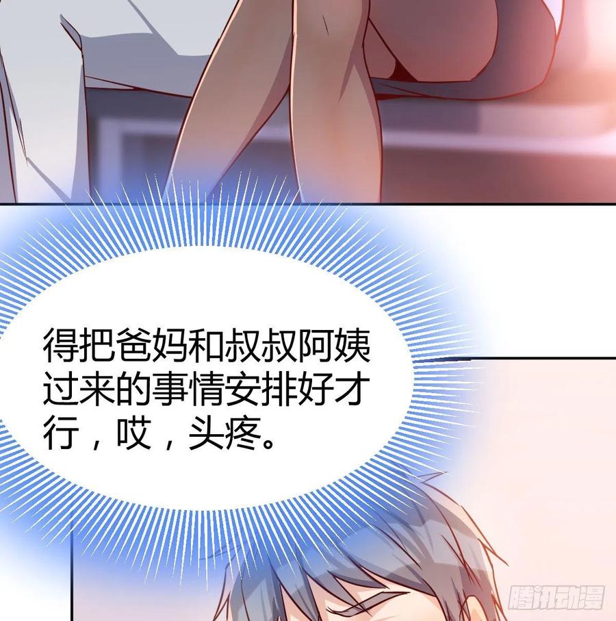 还以为要订婚了！2