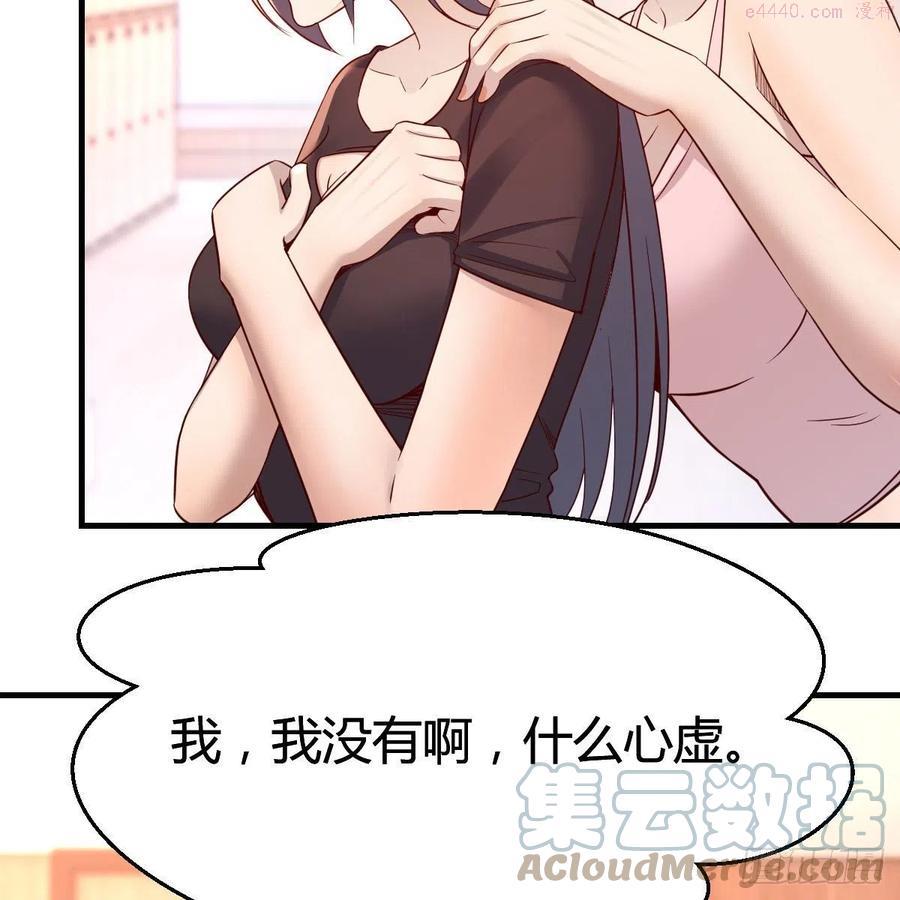 女人何苦为难女人3