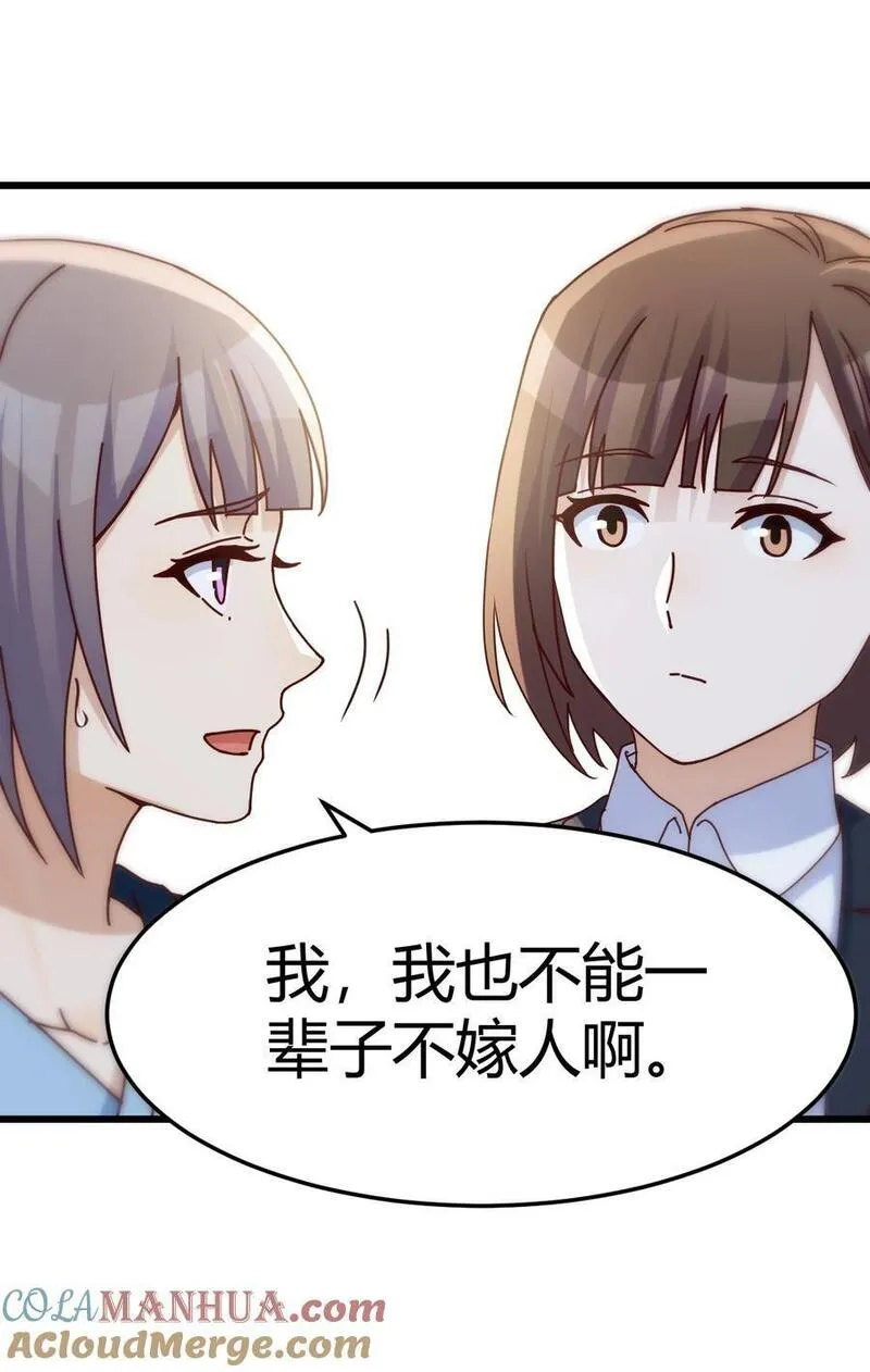 家有双生女友漫画免费下拉式漫画,298 不是在开玩笑3图