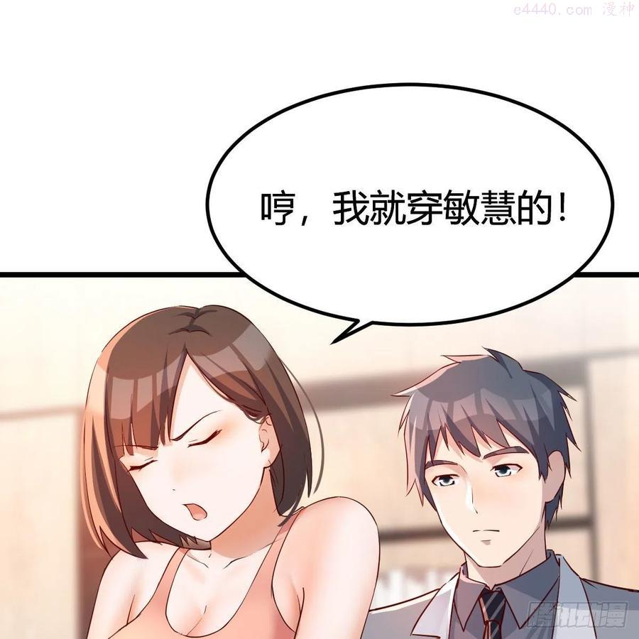 家有双生女友漫画免费阅读下拉式奇漫屋漫画,此时此刻此地2图
