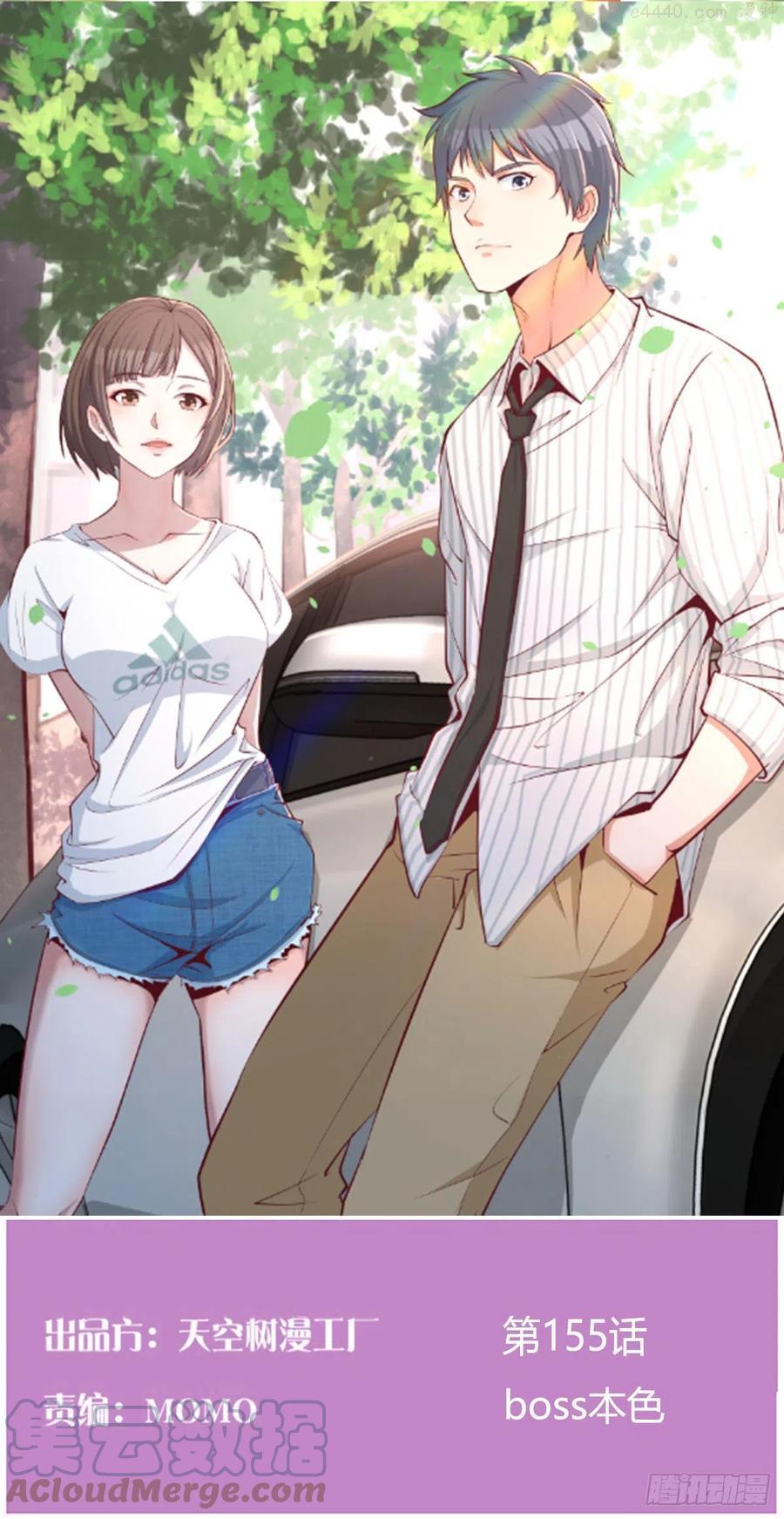 家有双生女友漫画免费下拉式漫画,boss本色1图