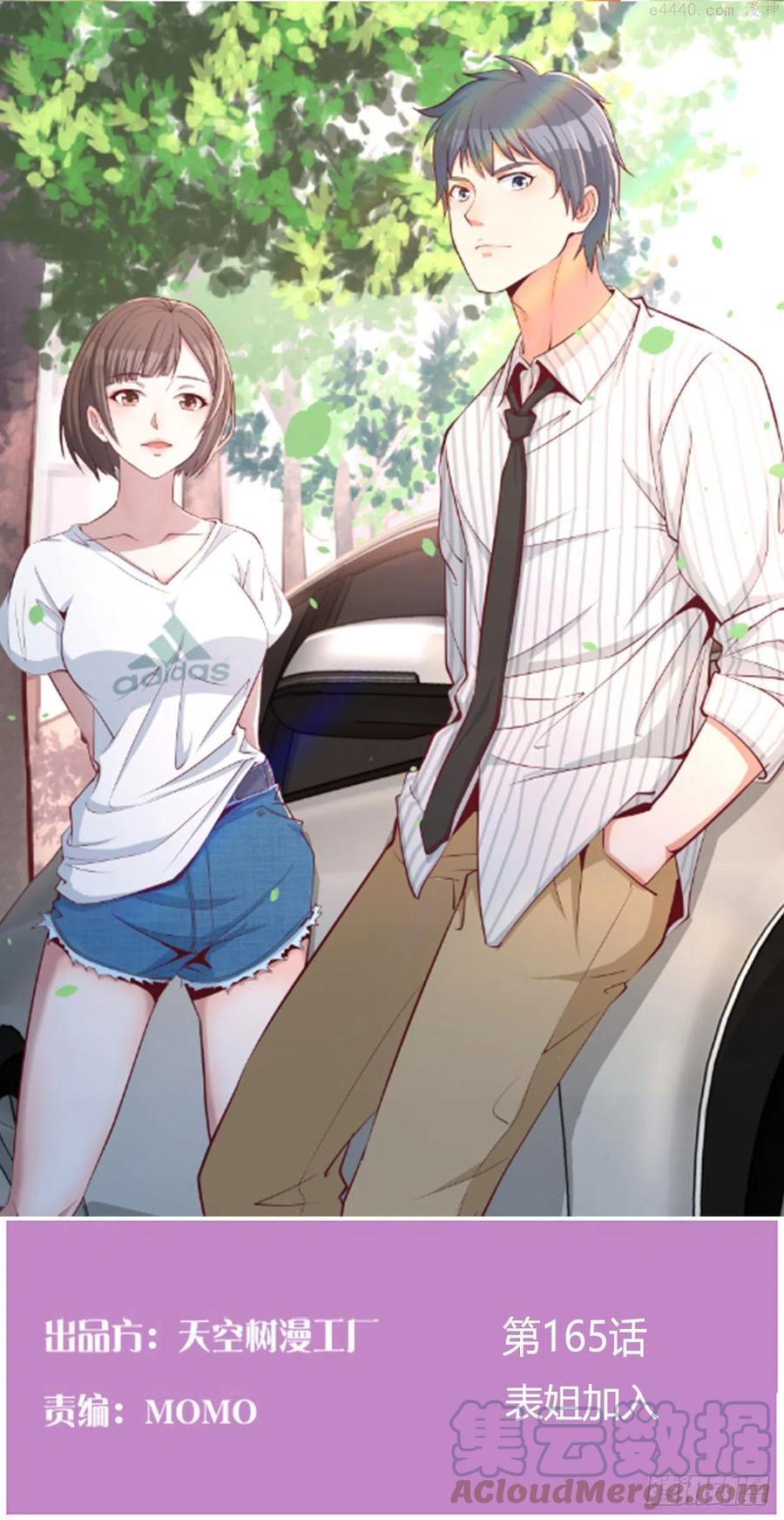 家有双生女友漫画免费阅读下拉式奇漫屋漫画,表姐加入1图