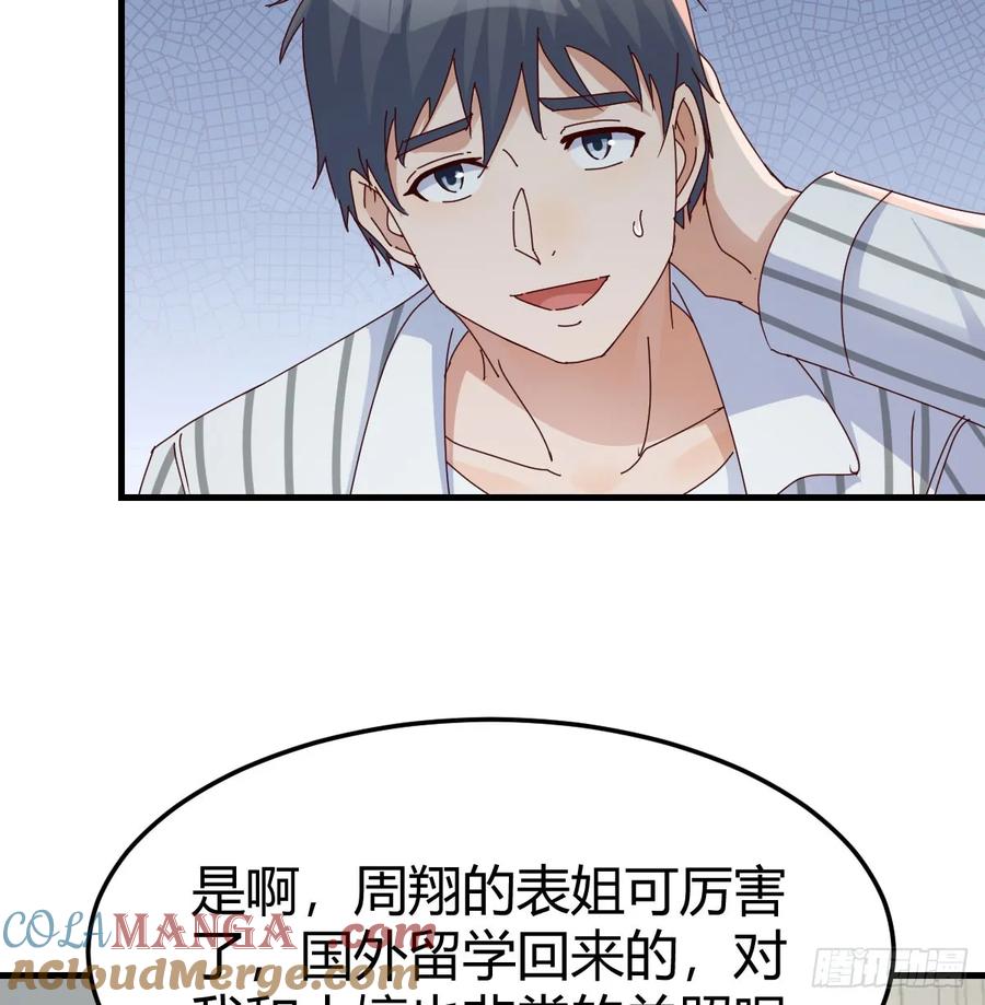 家有双生女友漫画免费阅读漫画,两极反转4图