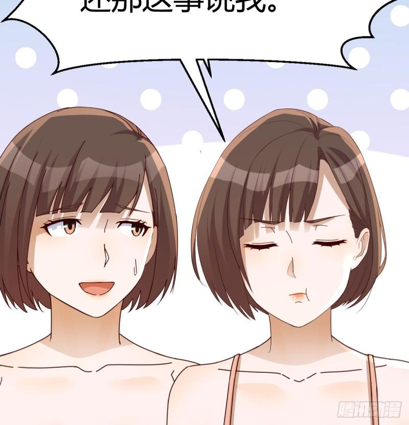 家有双生女友漫画,旁观者2图