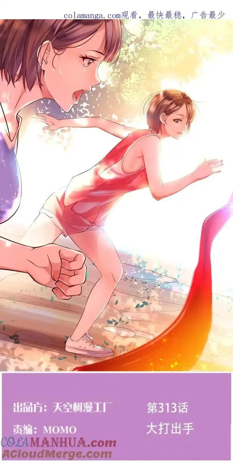 家有双生女友漫画免费下拉式漫画,325 大打出手1图