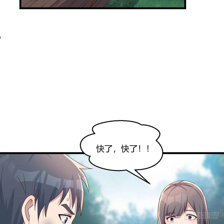 家有双生女友漫画,目标：人工岛特训093图