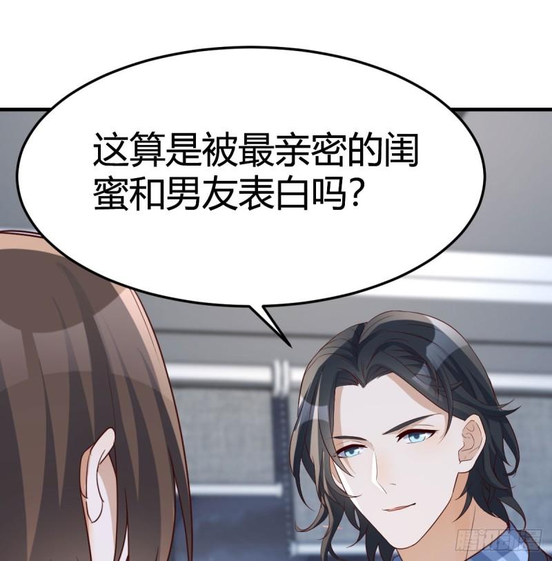家有双生女友漫画,名正言顺3图