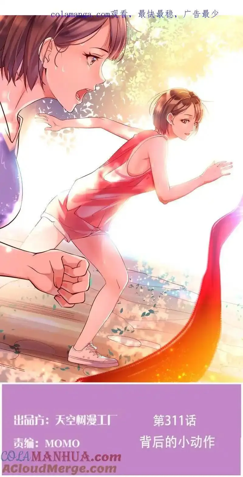 家有双生女友漫画免费阅读下拉式奇漫屋漫画,323 背后的小动作1图