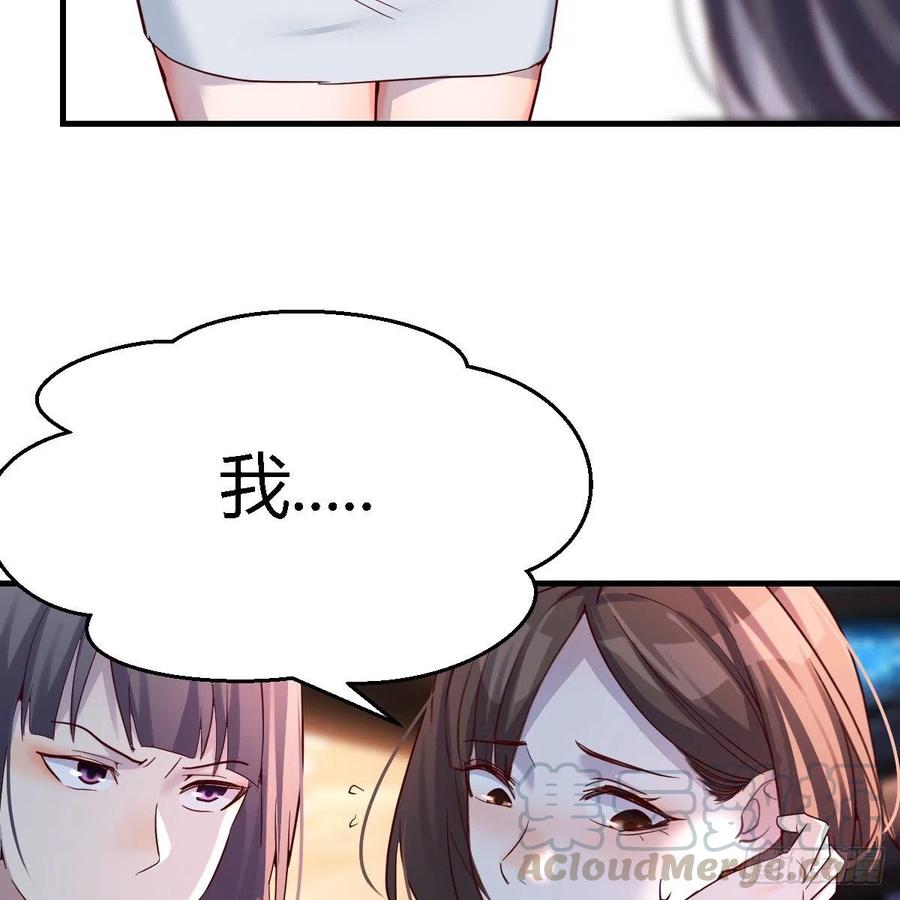 家有双生女友漫画,女人哄女人也不好办2图