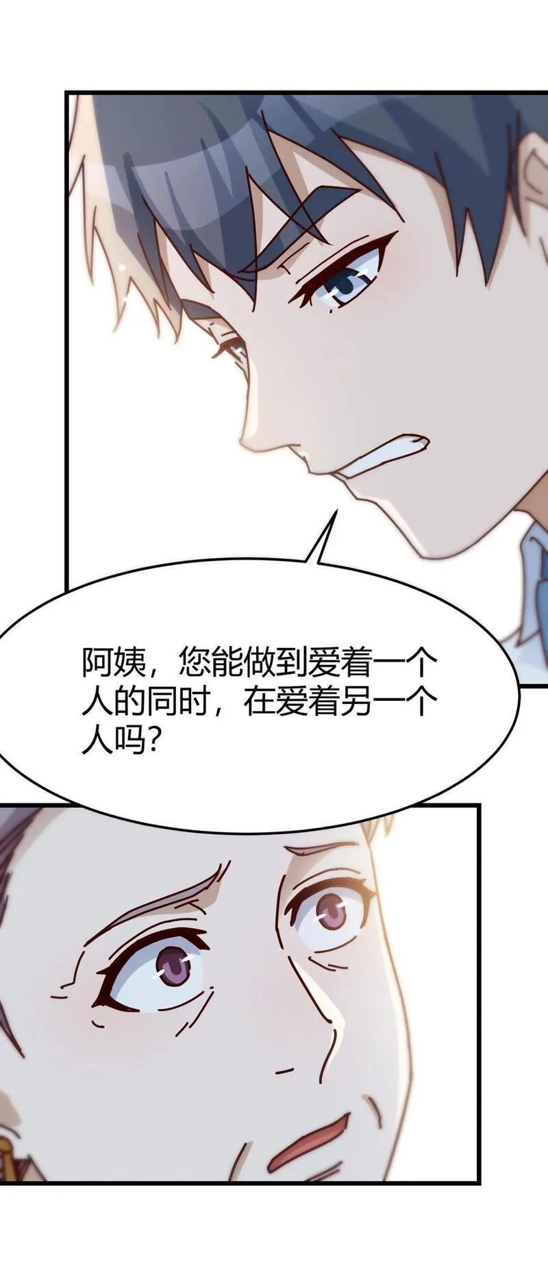 296 直面内心深处3