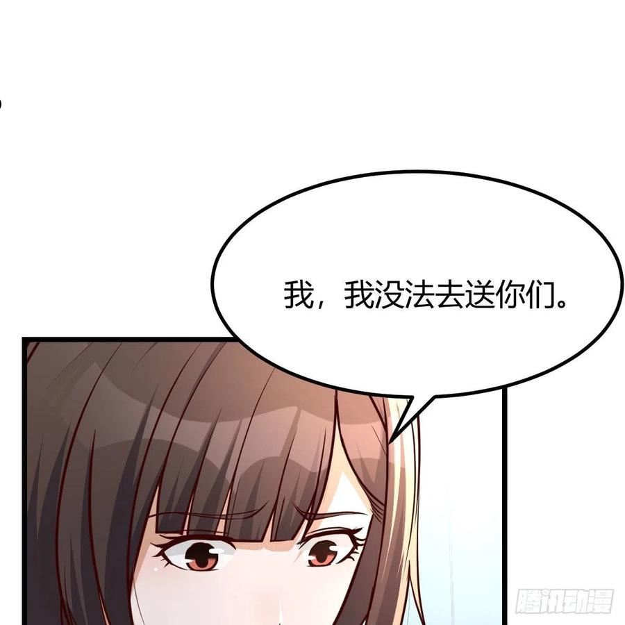 家有双生女友漫画免费阅读下拉式奇漫屋漫画,踏上征程2图