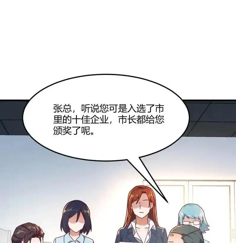 家有双生女友漫画免费阅读下拉式奇漫屋漫画,327 颠倒黑白3图