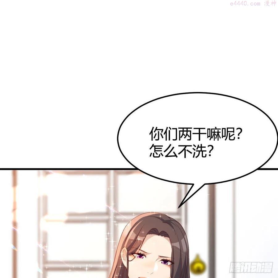 家有双生女友漫画下拉式漫画,坦诚相对3图