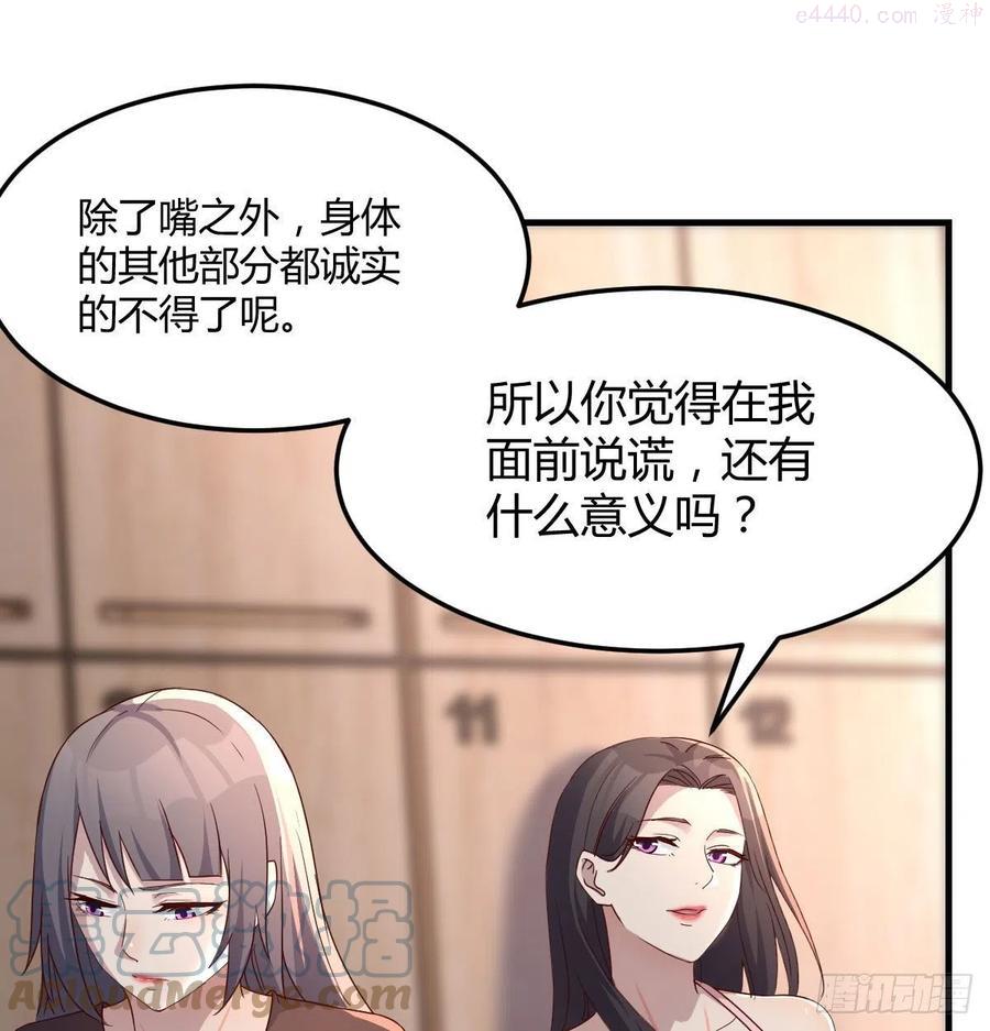 家有双生女友漫画免费下拉式漫画,敞开心扉 24图