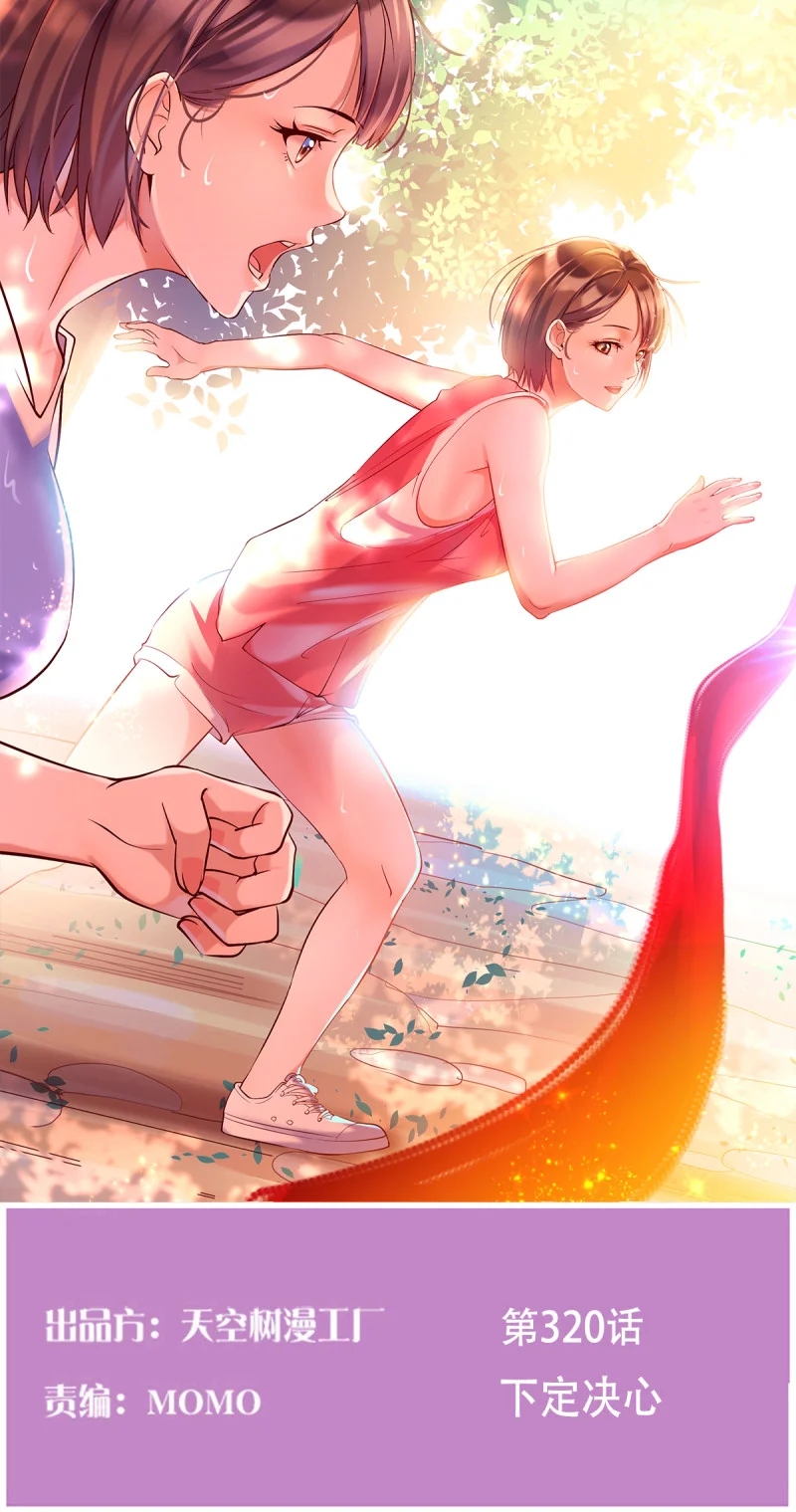 家有双生女友漫画,332 下定决心1图