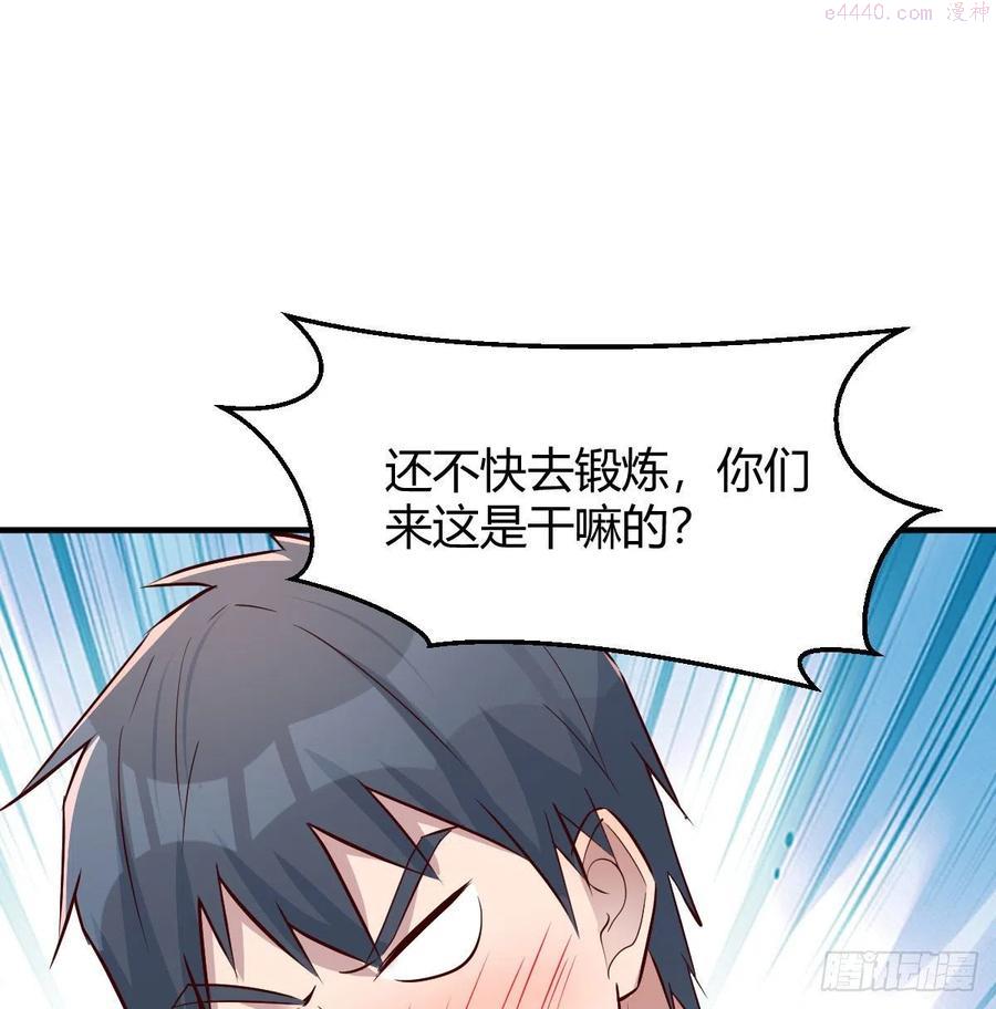 家有双生女友漫画免费阅读下拉式奇漫屋漫画,无事献殷勤2图