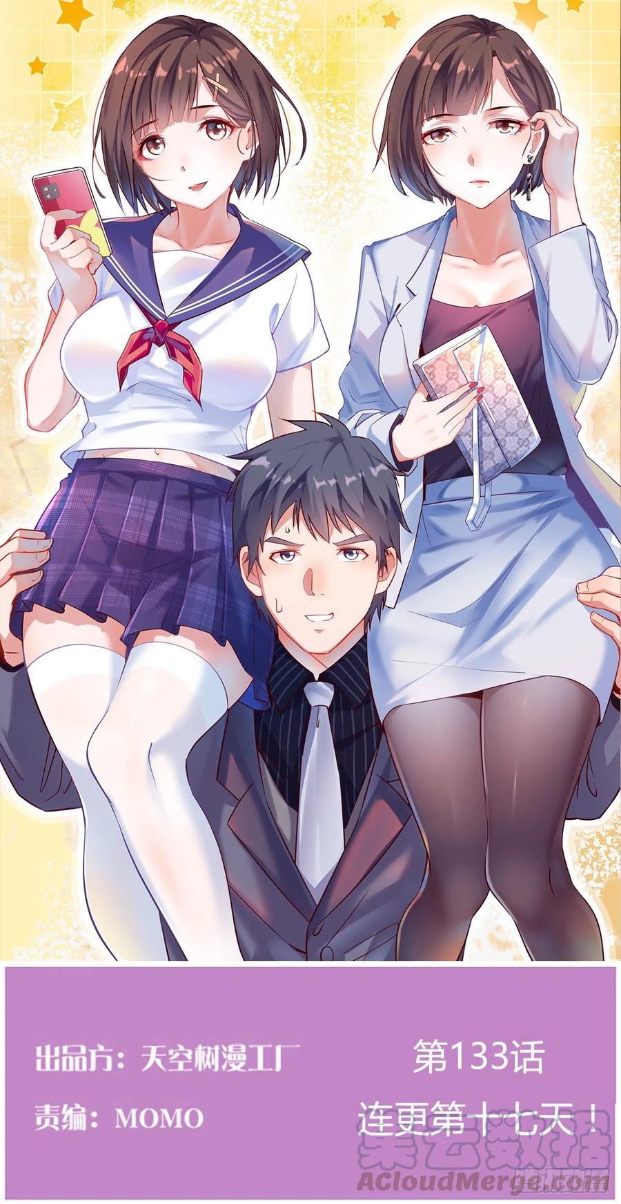 家有双生女友漫画免费阅读漫画,连更第十七天！1图