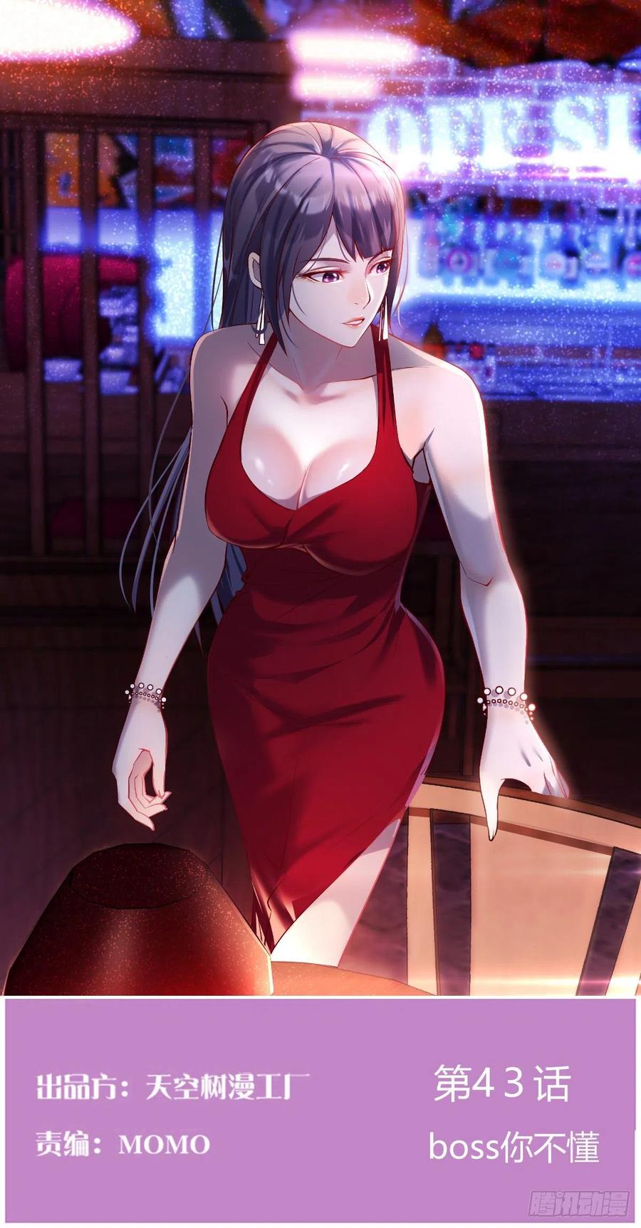 boss你不懂0