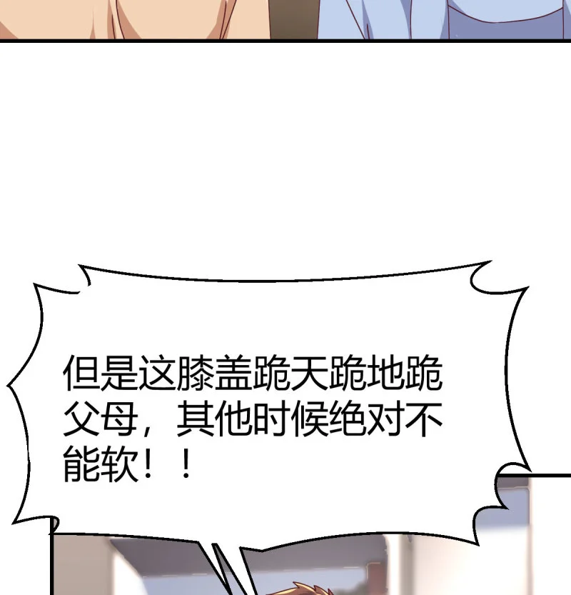 家有双生女友漫画,332 下定决心4图